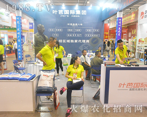 2016南寧農(nóng)資博覽會葉芭國際集團璀璨綻放