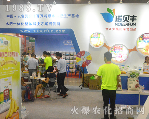 諾貝豐（中國）化學參展第14屆南寧農(nóng)資博覽會