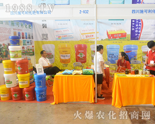 四川施可利化肥在2016南寧農(nóng)資博覽會大放異彩