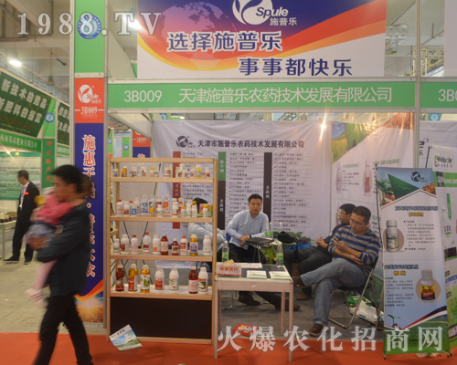 天津市施普樂農藥技術在2016山東植保交易會火熱登場