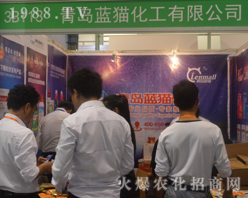 青島藍(lán)貓化工有限公司參展2016濟(jì)南植保雙交會