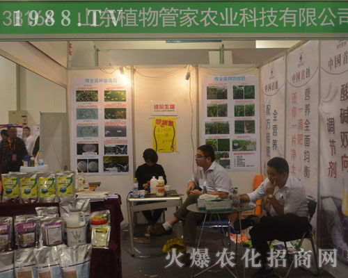 ɽ�|ֲ��ܼ��r(n��ng)�I(y��)��2016���(j��)��ֲ����(hu��)���@����