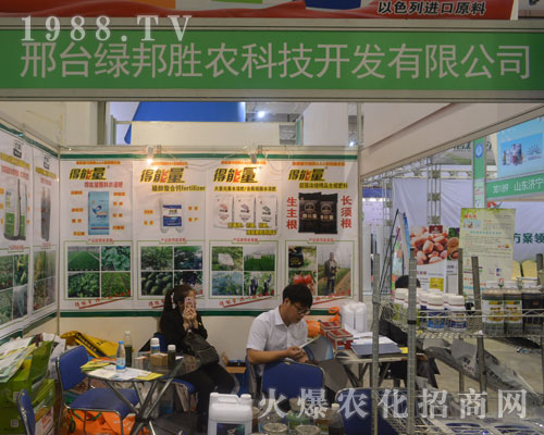 2016��ɽ�|ֲ����(hu��)���_(t��i)�G����r(n��ng)��ȫ��(ch��ng)��