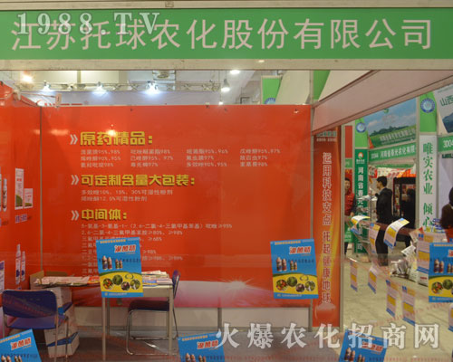 ���K�����r(n��ng)����2016ɽ�|��(j��)��ֲ����(hu��)���������(w��)