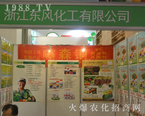 �㽭�|�L(f��ng)������2016ɽ�|ֲ����(hu��)���β���