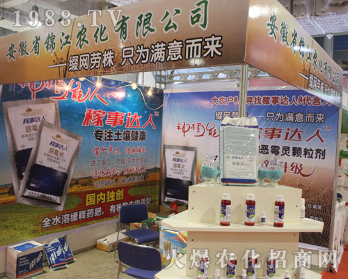 安徽省錦江農(nóng)化在第22屆山東植保會上收獲滿滿