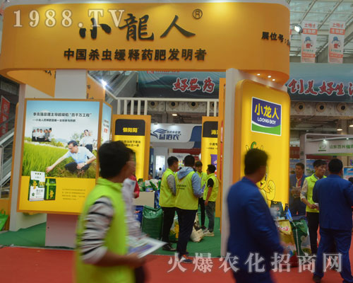 小龍人在2016山東濟南植保會上備受矚目