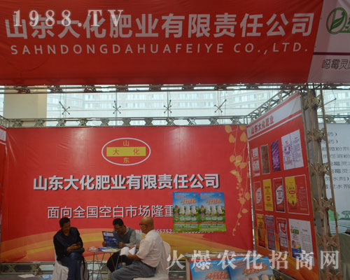 2016��ɽ�|ֲ����(hu��)��ɽ�|�󻯷ʘI(y��)Ó�f����