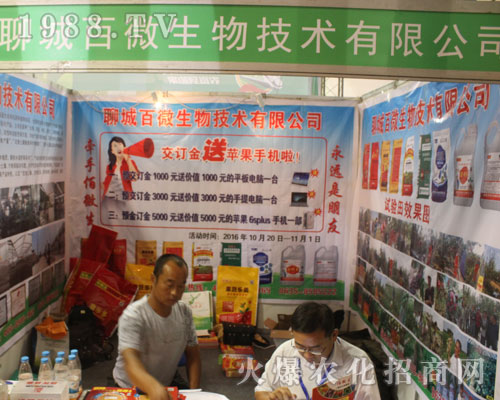 �ĳǰ�΢������2016��ɽ�|ֲ����������߶��P(gu��n)ע