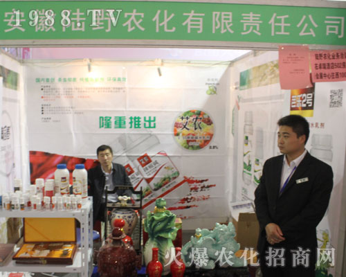 安徽陸野農(nóng)化利用2016山東濟(jì)南植保會中擴(kuò)大了銷售區(qū)域