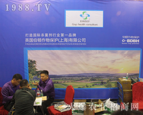 英國伯頓作物保護(hù)在2016濟(jì)南植保交易會(huì)中贏得了客戶的信任