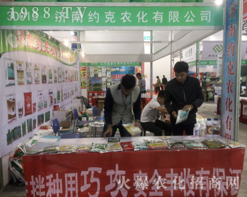 濟南約克農(nóng)化在2016山東植保雙交會上霸氣外漏