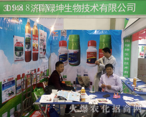 2016濟南植保交易會上濟南綠坤生物技術(shù)招商火爆