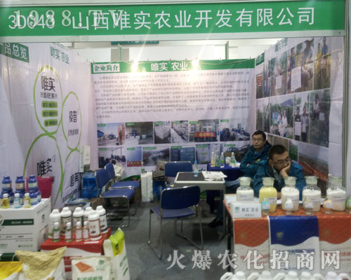 ɽ��Ψ��(sh��)�r(n��ng)�I(y��)��2016��ɽ�|ֲ����(hu��)��¶�^��