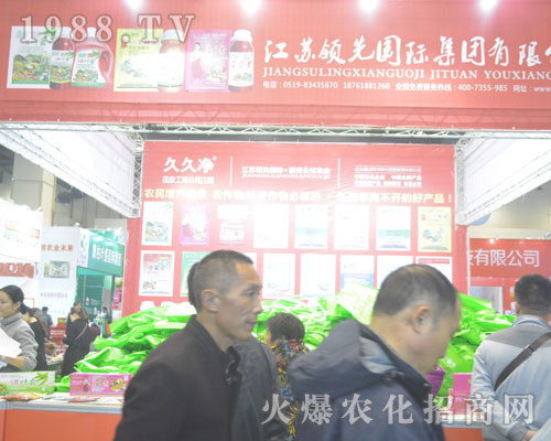 2016河南植保會上江蘇領(lǐng)先國際集團展位前人員不斷