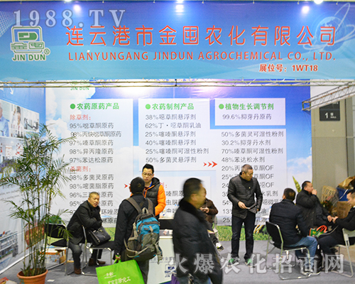 連云港市金囤農(nóng)化有限公司第32屆全國(guó)植保會(huì)勢(shì)不可擋