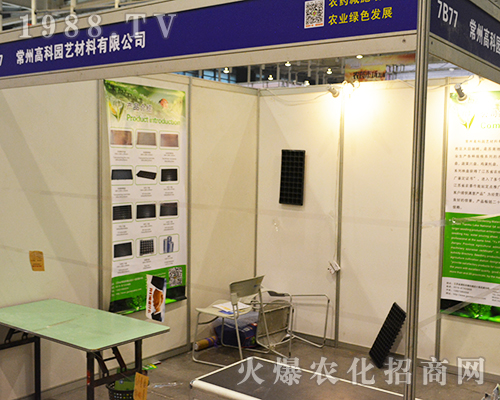 常州高科園藝材料有限公司在2016年南京植保會(huì)璀璨綻放