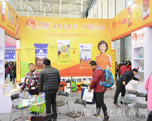 山東齊商農(nóng)業(yè)在2016南京植保會(huì)上很受歡迎