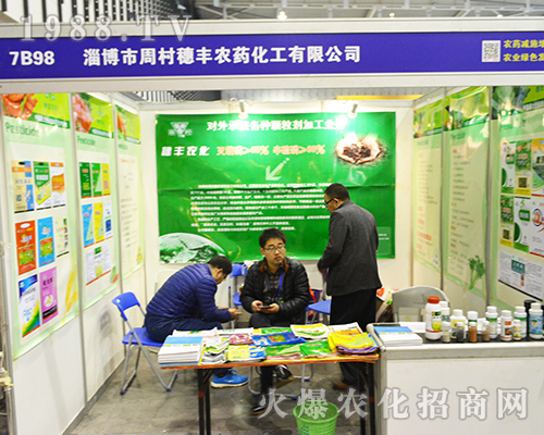 2016ȫ��(gu��)ֲ����(hu��)���Ͳ����ܴ����S�r(n��ng)ˎ�������޹�˾��(zh��n)��(j��)�պ�