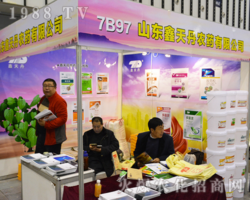 山東鑫天丹農(nóng)藥有限公司亮相在2016年南京植保會(huì)