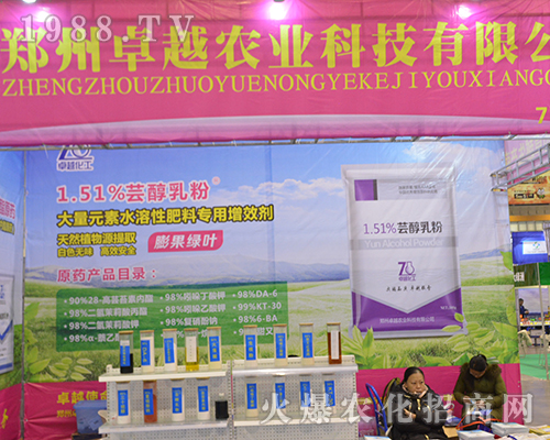 �����r(n��ng)�I(y��)�Ƽ����޹�˾��2016ȫ��(gu��)ֲ���p����(hu��)�Ϻ����B�B