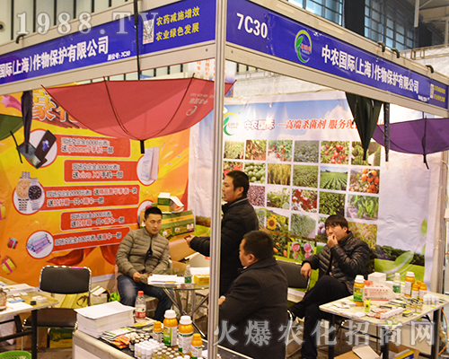 ���r(n��ng)���H���Ϻ������ﱣ�o(h��)���޹�˾������չ2016ȫ��ֲ����(hu��)