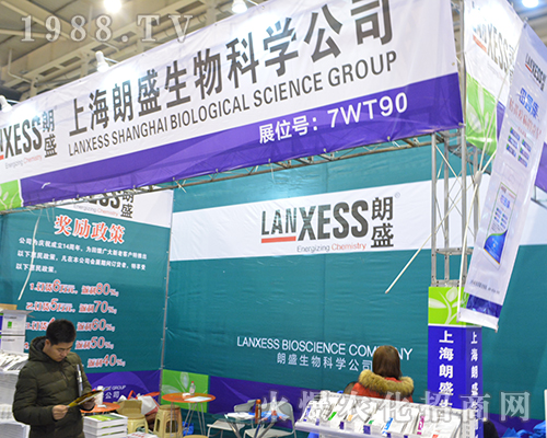 上海朗盛生物在2016年全國植保會上動力十足