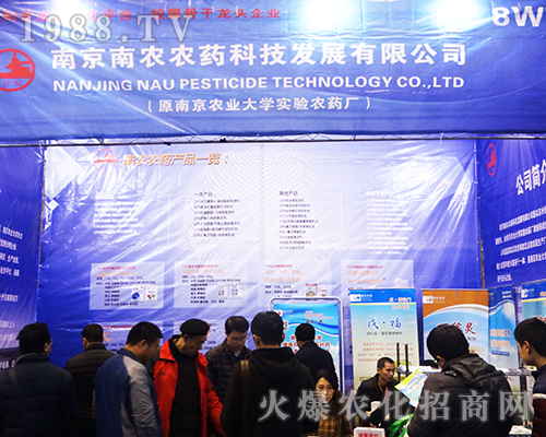 2016��ȫ��ֲ�������Ͼ����r(n��ng)�r(n��ng)ˎ�Ƽ����̳ɹ�