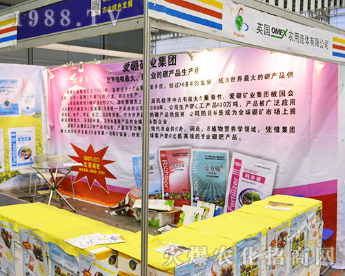 Ӣ���r(n��ng)�����w���޹�˾��2016���Kʡֲ����(hu��)���F(xi��n)ͻ��