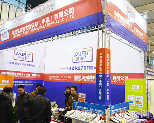 德國萊瑞特生物科學(xué)(中國)有限公司在2016第32屆全國植保會展示新品