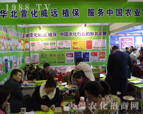 華北萱化威遠(yuǎn)科技重拳出擊2016江蘇省植保會