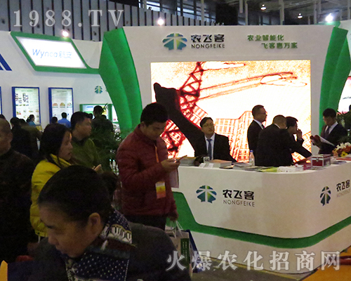 農飛客集團活力參展2016年南京植保會