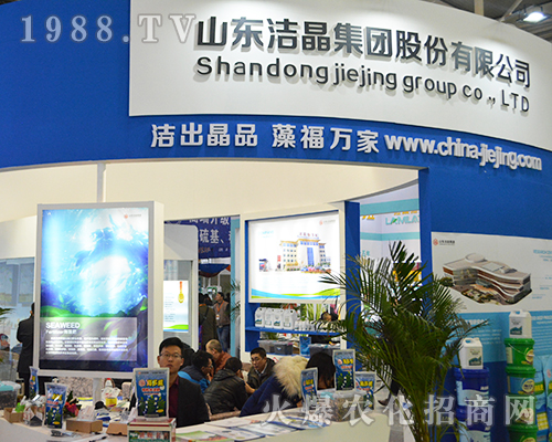 2016年南京植保會山東潔晶集團借出精品，藻福萬家