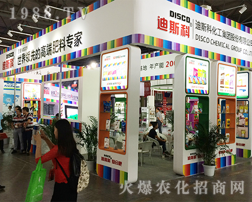 斯科化工集團在2016西南農(nóng)資會大力宣傳