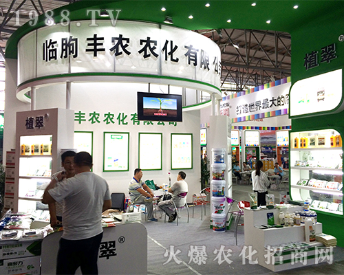 2016昆明農資會上山東省臨朐豐農展位前咨詢人員不斷