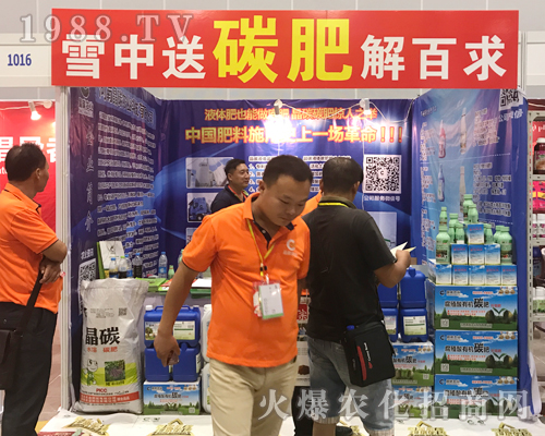 河南晶碳在2017南方農(nóng)資博覽會(huì)上吸人眼球