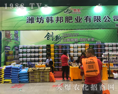 濰坊韓邦肥業(yè)在2017南寧農(nóng)資會頗受歡迎
