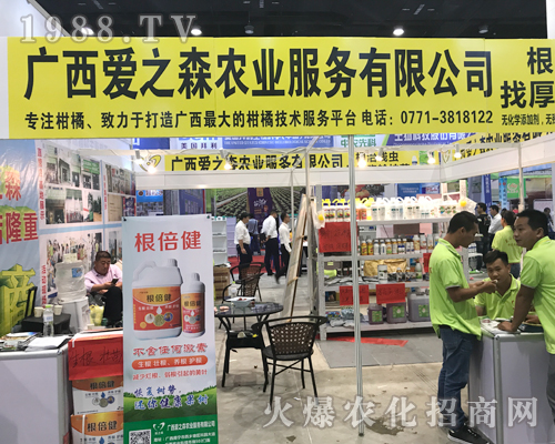 廣西愛(ài)之森攜新品出席2017南寧農(nóng)資會(huì)
