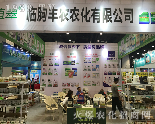 臨朐豐農(nóng)農(nóng)化征戰(zhàn)2017廣西農(nóng)資博覽會(huì)