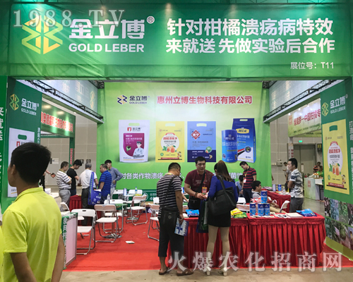 2017南寧農(nóng)資會金立博展位前咨詢?nèi)藛T絡(luò)繹不絕