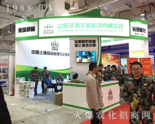 ��̩������2017ɽ�|ֲ����(hu��)�ϲ�������