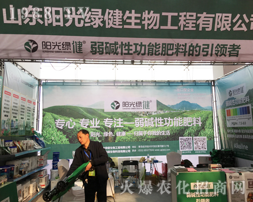 2017ɽ�|ֲ����(hu��)�(y��ng)��G���𱬅�չ