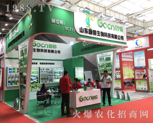 固信生物在2017山東植保會(huì)大展拳腳