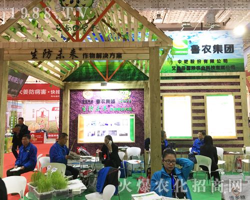 2017ɽ�|��(j��)��ֲ����(hu��)�����r(n��ng)���F(tu��n)���޹�˾��(sh��)��չ�F(xi��n)