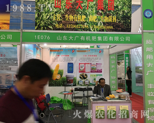 ��V�ЙC(j��)�ʻ𱬅�չ2017ɽ�|ֲ����(hu��)