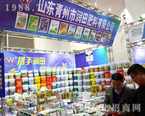 2017年山東植保會(huì)上山東青州市潤田肥料表現(xiàn)突出