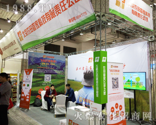 農(nóng)田管家火爆參展2017山東植保會