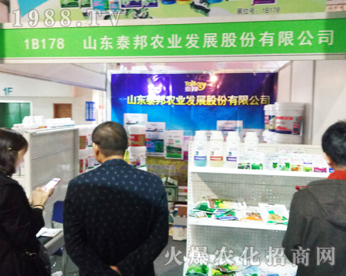 山東泰邦農(nóng)業(yè)在2017山東植保交易會熔鑄輝煌