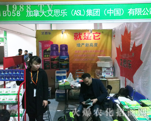 加拿大艾思樂火爆參展2017山東植保會(huì)
