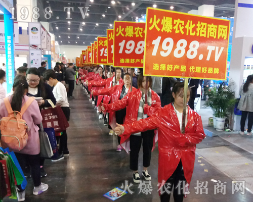     火爆農(nóng)化網(wǎng)團(tuán)結(jié)一致攜手并肩征服2017河南農(nóng)藥會(huì)！